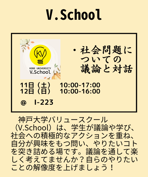 V.School