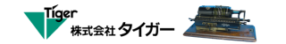 株式会社タイガー