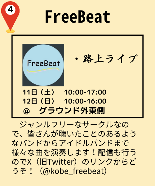 FreeBeat